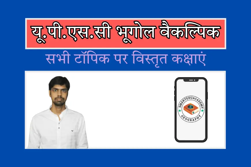 UPSC Notes Course UPSC Notes Course